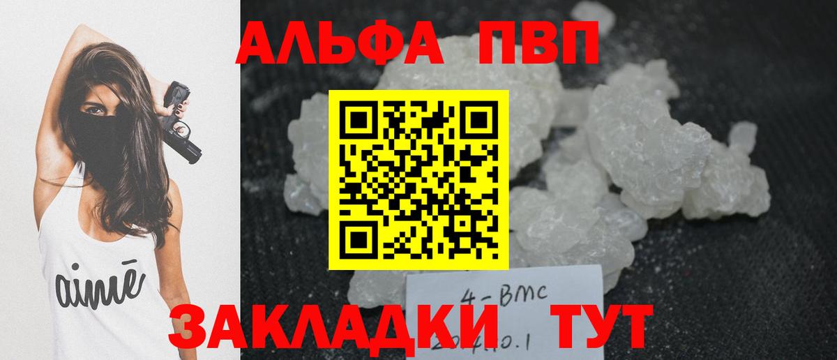 APVP СК  Alpha PVP мука  Рассказово  Alpha PVP  Alpha PVP мука  сколько стоит  Вход с VPN 