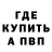 Бутират GHB Benny Ruderman