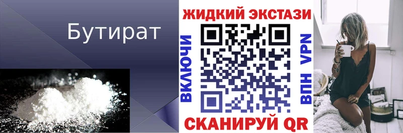 купить  цена  hydra ТОР  Бутират Butirat  Рассказово 