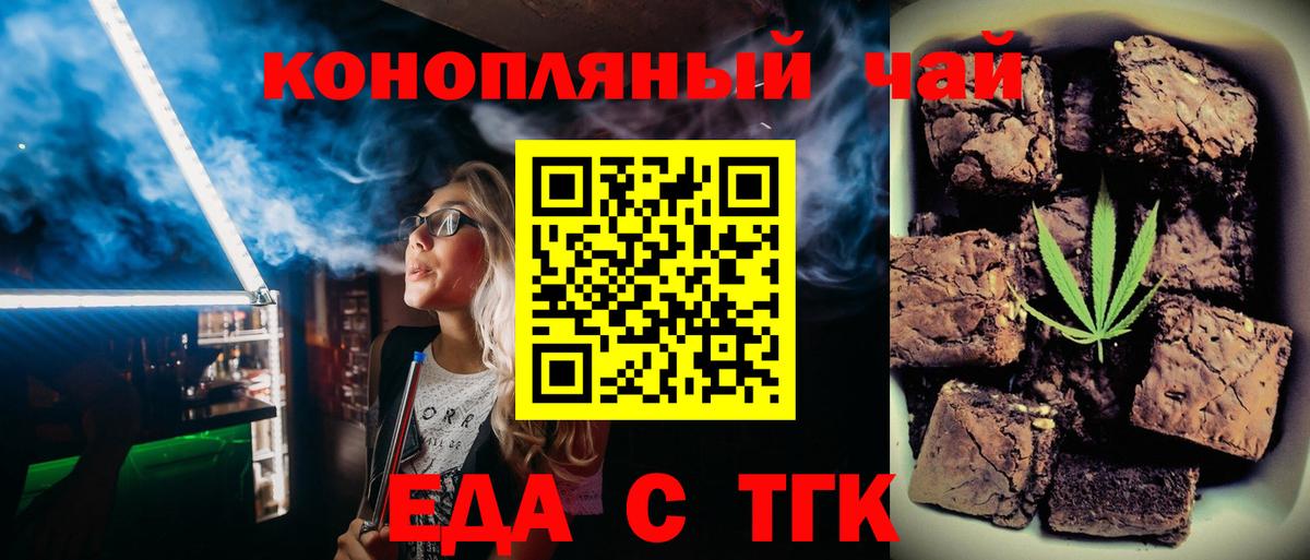 Рассказово  Печенье с ТГК конопля  Вход с VPN 