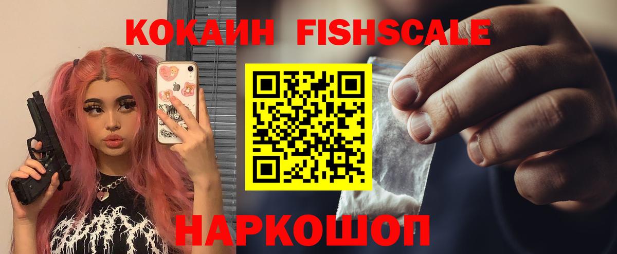 Кокаин 97% Рассказово
