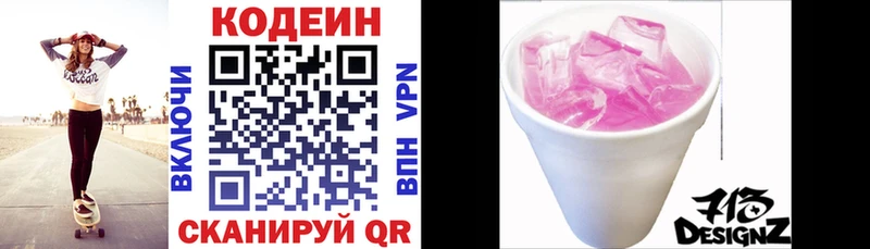купить   KRAKEN зеркало  Codein Purple Drank  Рассказово 