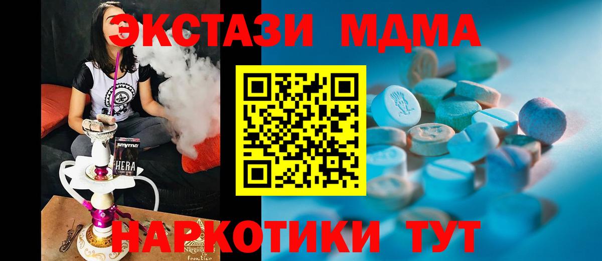 Ecstasy таблы Рассказово