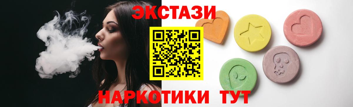 Экстази  Вход с VPN  ЭКСТАЗИ таблы  Рассказово  Экстази DUBAI 