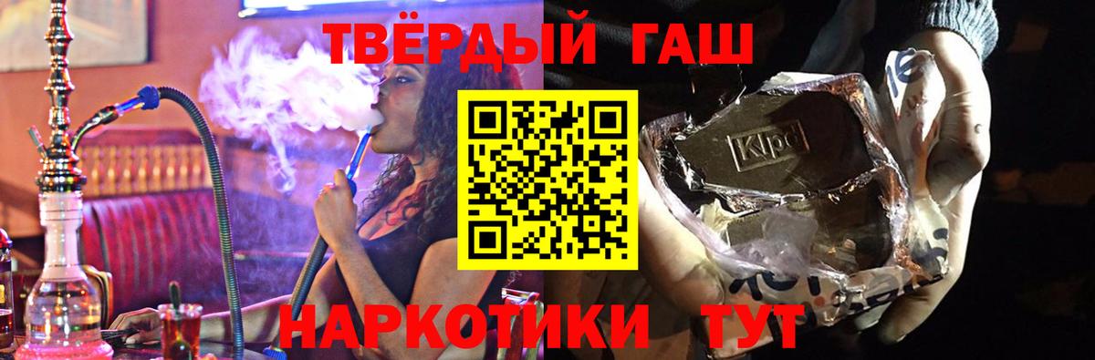 ГАШ  Гашиш ice o lator  Вход с VPN  Гашиш hashish  Рассказово 