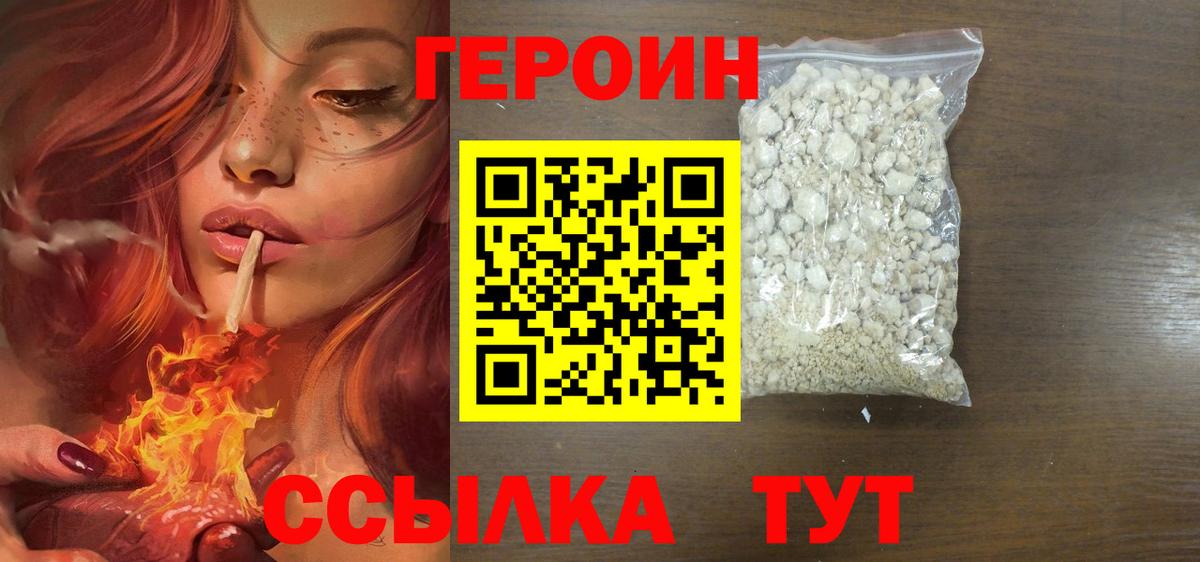 Рассказово  Героин белый  Вход с VPN 