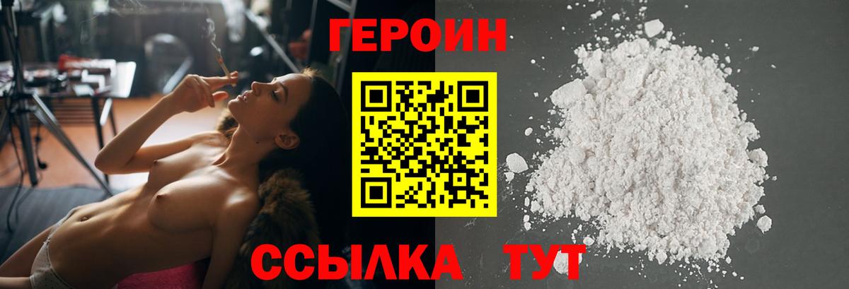 ГЕРОИН Афган Рассказово
