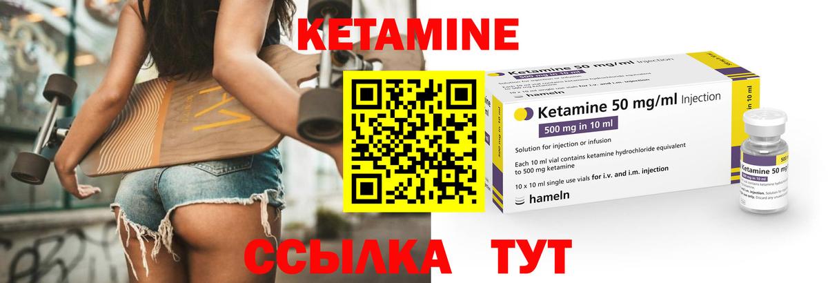 Кетамин VHQ  Вход с VPN  Рассказово 