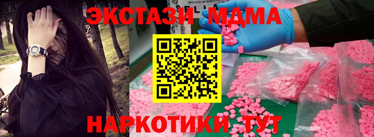 MDMA Molly  Вход с VPN  MDMA кристаллы  Рассказово 