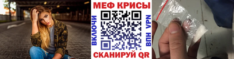 МЯУ-МЯУ VHQ  darknet состав  Рассказово  где можно купить  