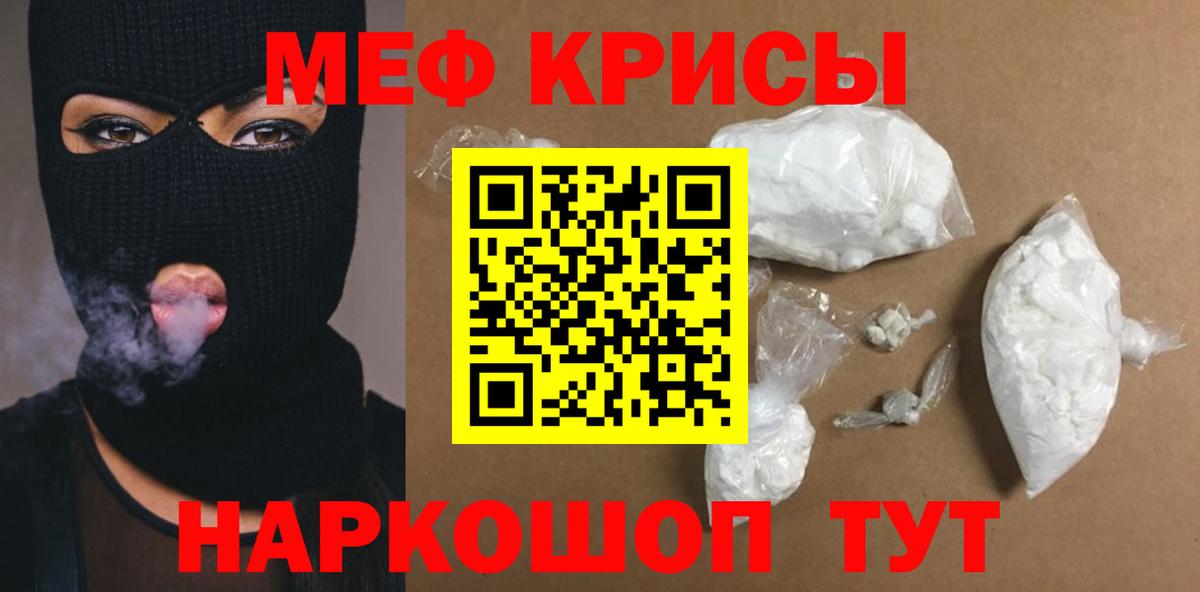 Мефедрон кристаллы Рассказово