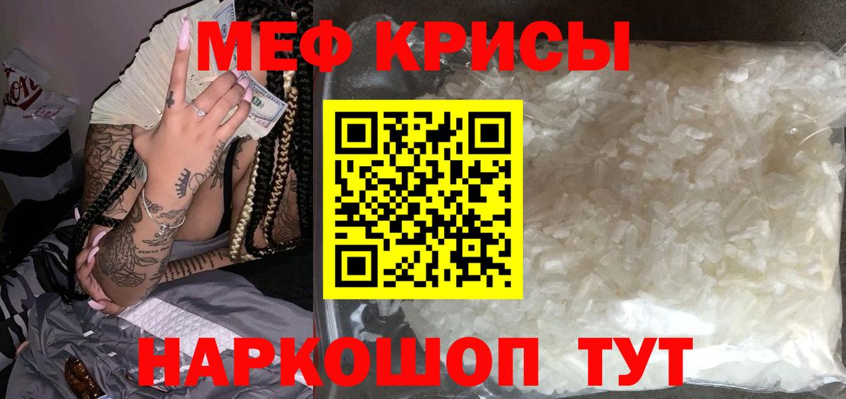 МЯУ-МЯУ  Вход с VPN  МЯУ-МЯУ  МЕФ VHQ  МЯУ-МЯУ кристаллы  Рассказово 