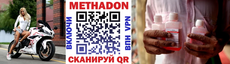 что такое   Рассказово  Метадон кристалл 