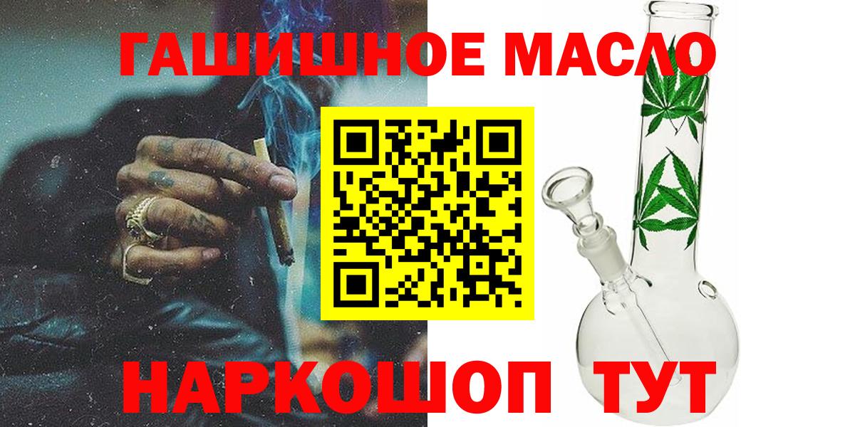 Дистиллят ТГК THC oil Рассказово