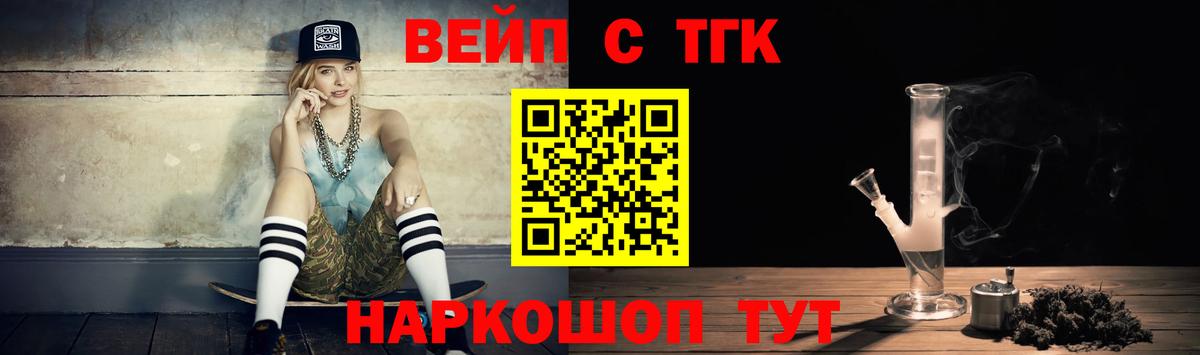 Рассказово  дарнет шоп  Вход с VPN  Дистиллят ТГК вейп 